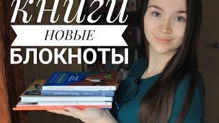 Новые КНИГИ и БЛОКНОТЫ| VeneraDIY