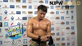 SHO to vacate the IWGP Junior Tag titles? [Summer Struggle]