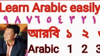 How to learn Arabic easily