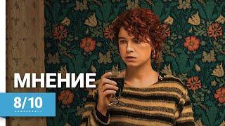 Думаю, Как Все Закончить (I'm Thinking of Ending Things, 2020) ► Мнение о фильме