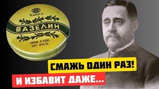 Мало КТО знает, что вытворяет ВАЗЕЛИН. 15 неожиданных применений ВАЗЕЛИНА, спасает ДАЖЕ...