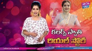 Swathi Reddy Real Life Story ( Biography ) | Unknown Facts | YOYO Cine Talkies