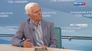 Вести. Интервью на чувашском языке. Юрий Артемьев. Выпуск от 24.10.2022