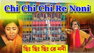 Chi Chi Chi Re Noni Chi || Trending Odia Song 2025 Dj Mixing || New Viral Odia Song 2025 || Dj MS