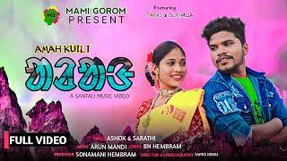 AMAK KUILI ARAN FULL VIDEO | TAPAS & SURMILA |  NEW SANTALI VIDEO 2023 | MAMI GOROM