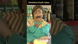 Erkeklerin Klasik Yalanı  #yasemince #shorts