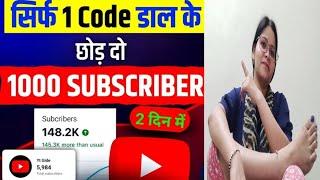 How to increase subscriber on YouTube channel/Subscribe kaise badhaye/Subscriber kaise badhaye/#yt