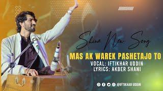 "Mas Ak Warek Pashetajo to"  iftikhar Hussain Iftikhar Shina New Song 2023