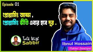 How to Start Programing - Flutter Development Journey - Talk with Sabbir Episode 1