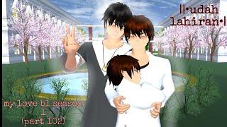 my love bl part 102 season 1||sakura school simulator||udah punya anak 