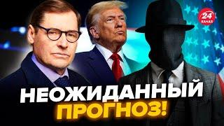 ЖИРНОВ & ГЕНЕРАЛ СВР: Стратегия Трампа РАСКРЫТА! Вот как ОСТАНОВЯТ войну. Путин будет В БЕШЕНСТВЕ