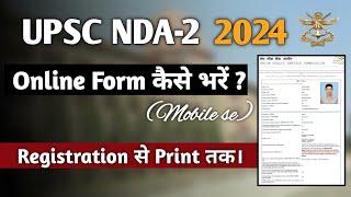 UPSC NDA 2 2024 Online From Kaise Bhare, Mobile se | How to Fill UPSC NDA 2 2024 Online From