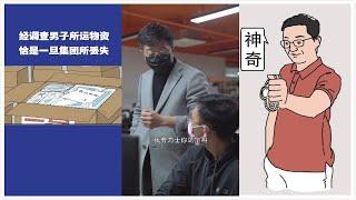 勞力士男人【朱一旦的枯燥生活】一條勞力士的回家路，有錢人的這條視頻全網播放過億。