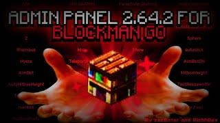 BLOCKMAN GO ADMIN PANEL 2.64.2 | БЛОКМЕН ГО АДМИН ПАНЕЛЬ 2.64.2