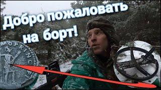 Зимний коп в лесу с хорошим концом! Как в сказке 12 месяцев,дорогие находки и море позитива.Коп 2022