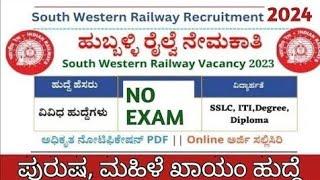 Railway jobs