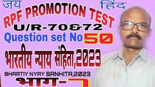 भारतीय न्याय संहिता,2023/RPF PROMOTION TEST, Question Set No-50,By Savan Kumar