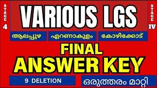 ️various lgs stage 4 final answer key️9 deletion 1 answer changecut off 90 ഇൽ ആവും നിർണയിക്കുക