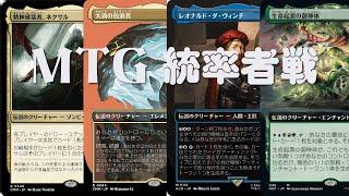 【MTG】精神破壊！ネクサルvs大渦vsダヴィンチvs御神体【統率者戦】