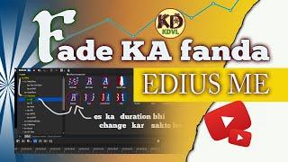 EDIUS ME FADE KA JADU || KITANI TARAH SE LAGATA HE FADE