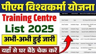 pm vishwakarma yojana की तरफ से मिला एक और certificate | अब सबको मिलेगा 5 लाख का लोन 0% ब्याज पर