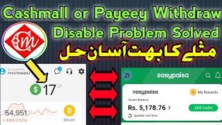 Cashmall withdraw disable problem | How to solve cashmall withdraw problem