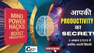 Mind Power Hacks To Boost Productivity audiobook | Hindi Audiobook