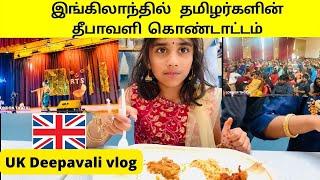 இங்கிலாந்தில் தமிழர்களின் தீபாவளி கொண்டாட்டம் | Uk Deepavali |tamil vlog|London Thozhi