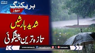 Weather Update: Heavy Rain Predicted in Lahore | Breaking News | Samaa TV