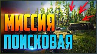 EFT  ПОИСКОВАЯ МИССИЯ  Квест ПРАПОРА  Быстрый Гайд