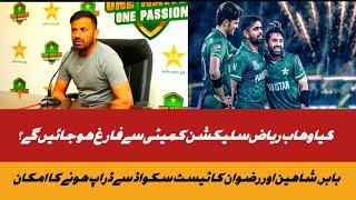 Will Wahab Riaz & Co To Be Sacked? |sports lovers