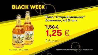 Пиво "Старый мельник" бочковое // Black Week в Mix Markt 22.11.-27.11.2021