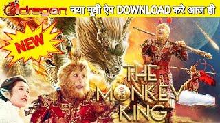 lThe Monkey King 1 FULL Action Movie In Hindi V.4