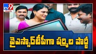 YS Sharmila's 'YSR Telangana Party' seeks EC nod - TV9