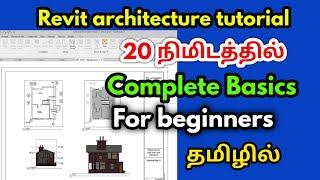 Revit architecture in tamil-Complete basics in revit architecture -civil tamil