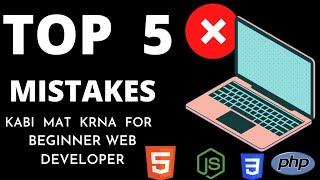 #codewithmehnaz ||5 Mistakes Beginner Make  While  For  Learning Web Development IN Hindi