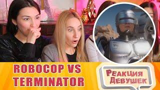 Girls React - Mortal Kombat 11 - ROBOCOP vs TERMINATOR Gameplay @ 1080p . Реакция. Reaction
