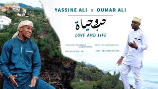 LOVE & LIFE | YASSINE ALI X AL MOUNSHID OUMAR ALI (ACTIVE SOUS-TITRE) @almounshidoumarali