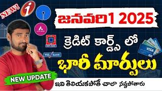 Credit Cards New Rules 2025 | Banks New Rules Telugu 2025 | Credit Cards Charges 2025