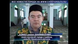 Поздравление с праздником Ураза Байрам