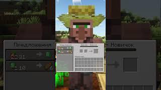 Житель Решил Возразить #майнкрафт #minecraft #мем #мемы #приколы #прикол #майнкрафтмемы