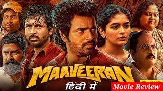 Maaveeran new superpower | SivaKarthiKeyan | Yogi Babu | Vijay Sethupathi | maaveeran movie review