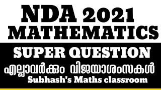 NDA 2021 Entrance MATHS | super question and answer | 100% sure Best Wishes 