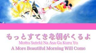 【セーラームーン】もっとすてきな朝がくるよ -Motto Suteki na Asa ga Kuru yo- A More Beautiful Morning Will Come〘日本語ローマ字英語〙