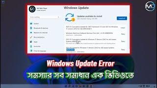 how to fix Windows update error windows 11 /10