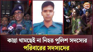 খুলনায় সংঘর্ষে এক পুলিশ সদস্য নিহত | Khulna | Quota Andolon | Channel 24