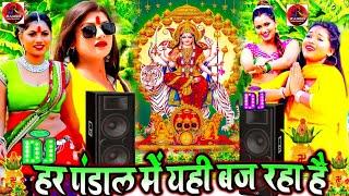 #नवरात्रि स्पॆशल गीत 2024 Bhojpuri Devi Geet Bhajan | #New Devi Geet Song #durga_puja_ke_gana