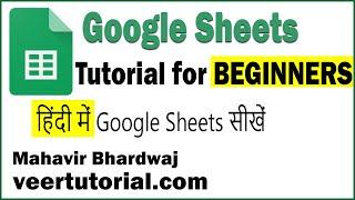 Google Sheets Tutorial in Hindi | Everyone should Learn What is use of Googlesheets