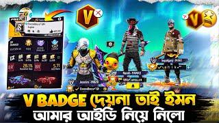 V Badge দেয়না তাই ইমন আমার আইডি হ্যাক করলোFree Fire Funny Video