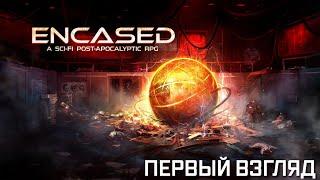 Encased: a sci-fi post-apocalyptic rpg пролог. Первый взгляд на российский Wasteland.